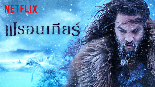 Frontier Netflix Official Site