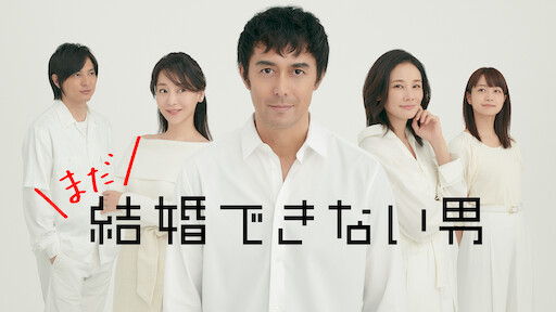 ドクターx 外科医 大門未知子 Netflix ドクターx 外科医 大門未知子 Netflix